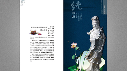 銘心珠寶 畫冊設(shè)計