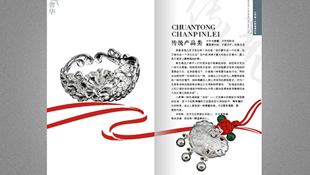 銘心珠寶 畫冊設(shè)計