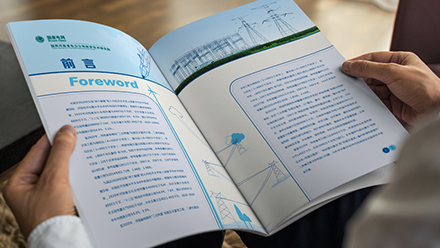 國家電網(wǎng)企業(yè)宣傳畫冊設計案例