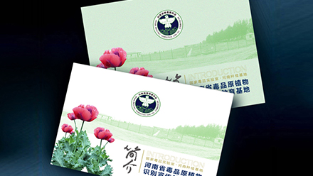 河南省緝毒大隊畫冊