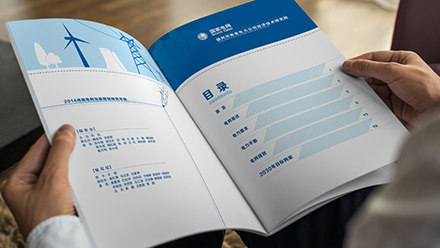 國家電網(wǎng)企業(yè)宣傳畫冊設計案例