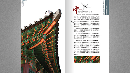 銘心珠寶 畫冊設(shè)計